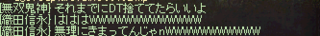 織田くんA.png