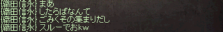 織田君.png